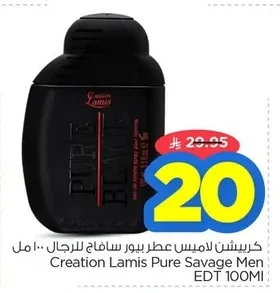 كرييشن لاميس عطر بيور سافاج للرجال