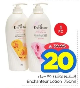 إنشانتور لوشن