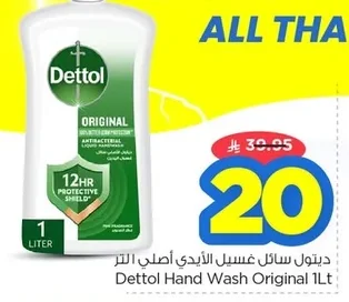 Dettol Liquid Handwash