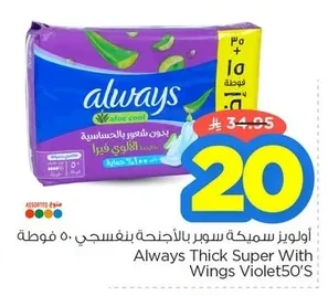 Always Ultra Super Pads with Wings Violet 50 Pads