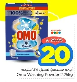 OMO Washing Powder 2.25kg