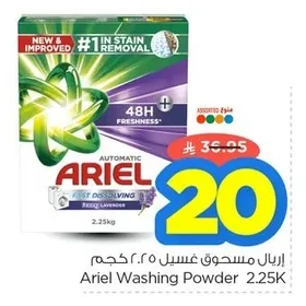 Ariel Washing Powder 2.25kg
