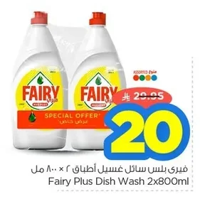Fairy Plus Dishwashing Liquid 2 x 800ml