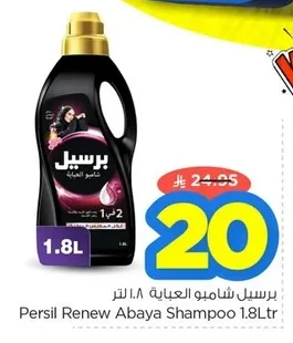 Abaya Wash Liquid Detergent