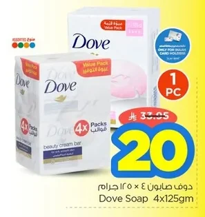 Dove Soap 4x125gm