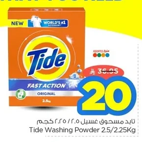 Tide Washing Powder