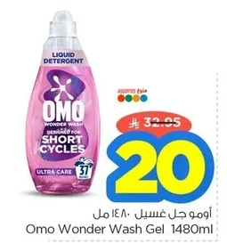 Laundry Gel
