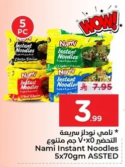 Nami Instant Noodles