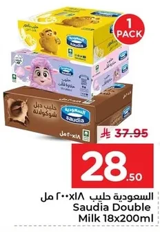 السعودية حليب