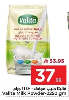 فاليتا حليب مجفف