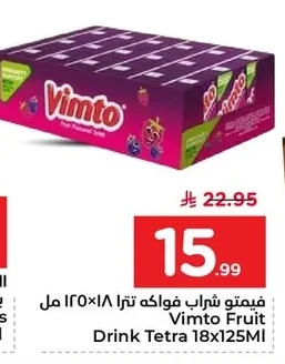 فيمتو شراب فواكه