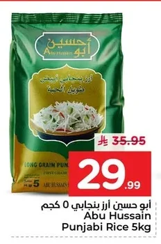 أبو حسين أرز بنـجابي