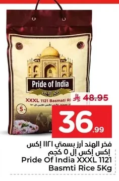 فخر الهند أرز بسمتي