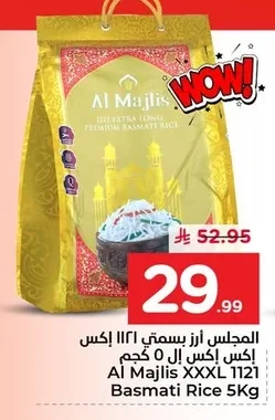المجلس أرز بسمتي