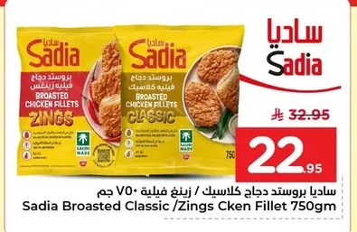 ساديا