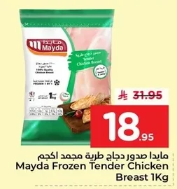 مايدا