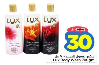 Lux Body Wash 700ml