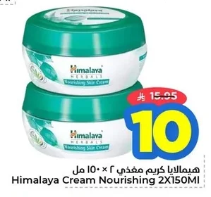 Himalaya Nourishing Cream 2 x 150ml