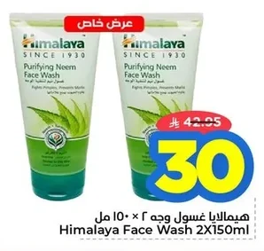 Himalaya Face Wash 2 x 150ml