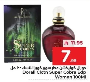 دورال كوليكشن عطر سوبر كوبرا للنساء