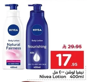 نيفيا لوشن