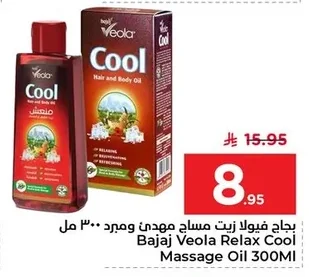 فيولا زيت مساج مهدئ