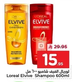 لوريال الفيف شامبو