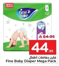 فاين حفاضات اطفال