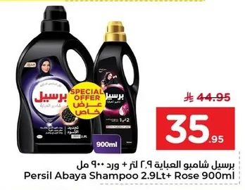 Abaya Shampoo 2.9L + Rose Fabric Softener 900ml