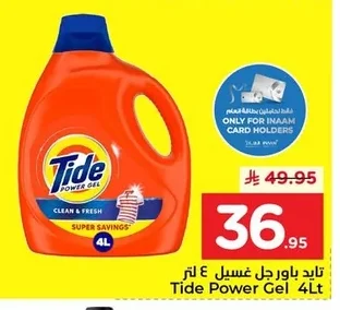 Power Gel Laundry Detergent