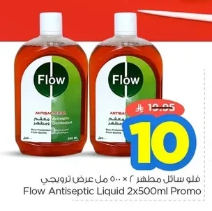 فلو سائل مطهر