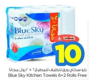 بلو سكاي ورق تنظيف للمطبخ