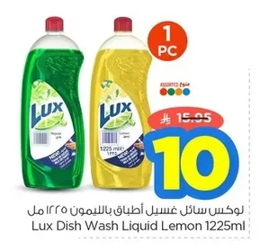 Lux Lemon Dishwashing Liquid