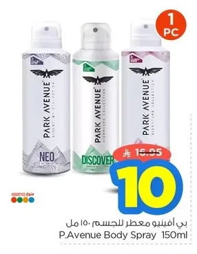 بي أفينيو معطر للجسم