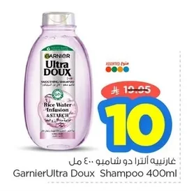 غارنييه ألترا دو شامبو