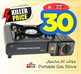 Portable Gas Stove