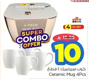 Ceramic Mug 4PCS