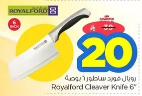 Royalford 6-Inch Cleaver