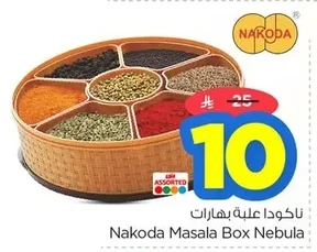 Nakoda Spice Box