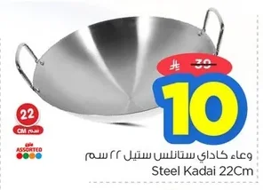 Steel Kadai 22Cm