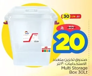 Multi Storage Box 30LT