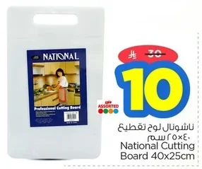 National Cutting Board