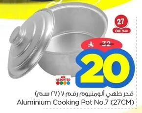 Aluminium Cooking Pot No.7 (27CM)