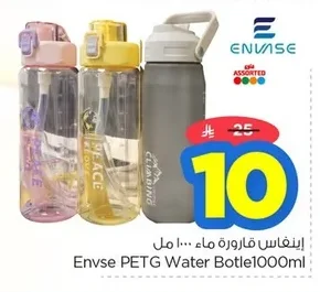Envse Water Bottle 1000ml