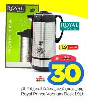 Royal Prince Thermos Flask 1.9L