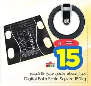 Digital Bath Scale Square 180kg