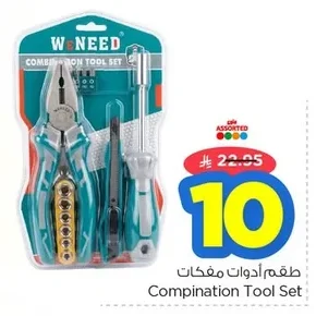 Compination Tool Set