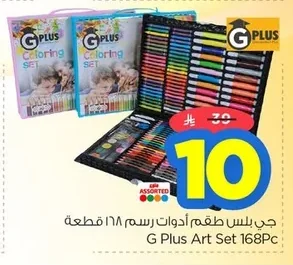 G PLUS Drawing Tool Set 168 Pieces