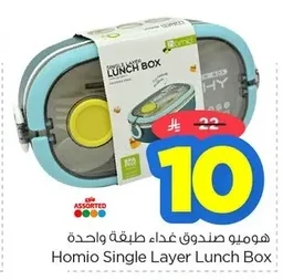 Single Layer Lunch Box