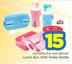 Lunch Box With Water Bottle